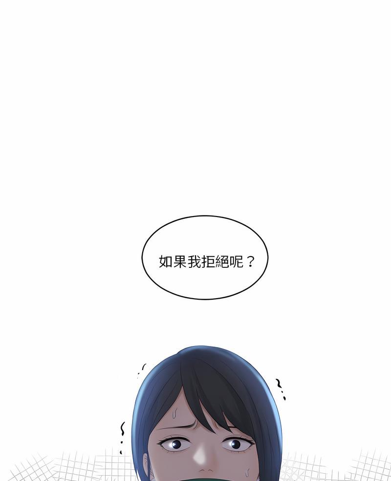 熟女都愛我 在线观看 第19話 漫画图片4