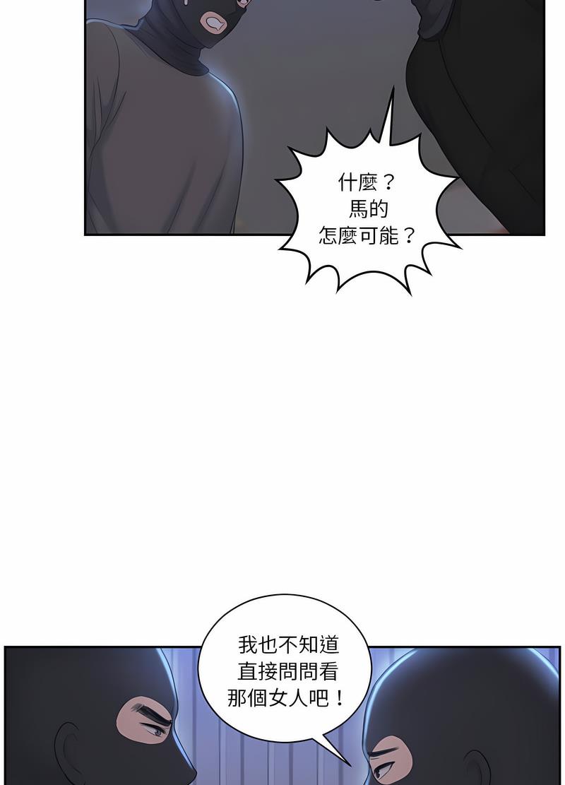 熟女都愛我 在线观看 第19話 漫画图片19