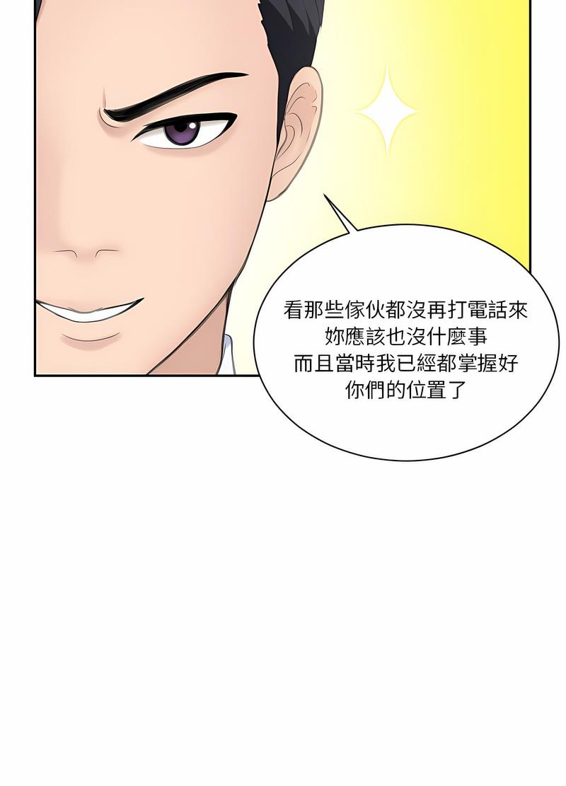 熟女都愛我 在线观看 第19話 漫画图片60