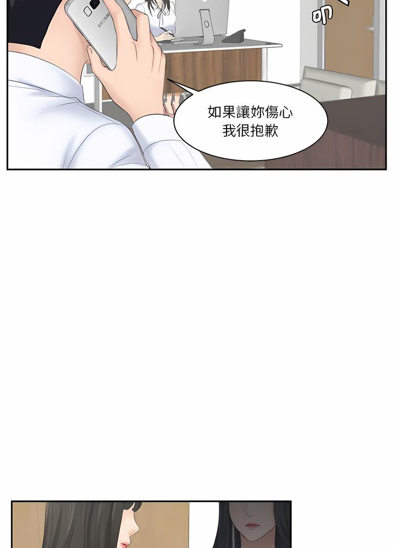 熟女都愛我 在线观看 第19話 漫画图片64