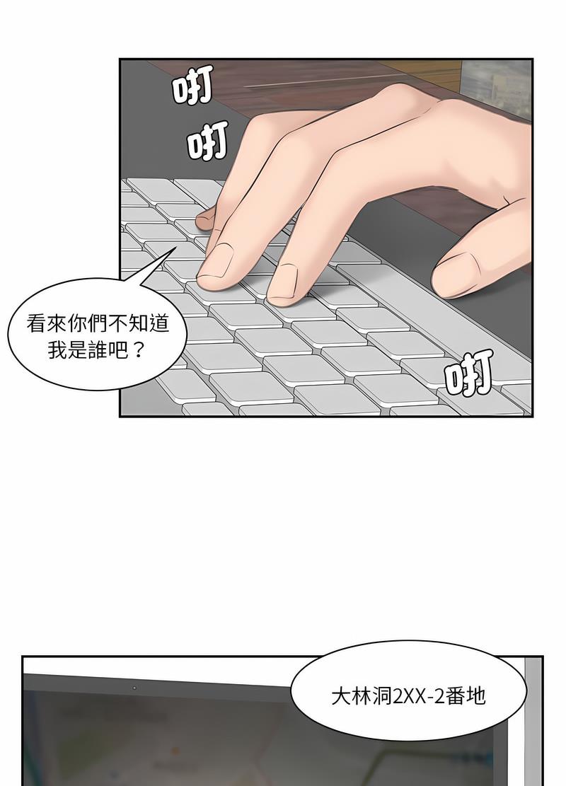 韩漫H漫画 熟女都爱我  - 点击阅读 第19话 12