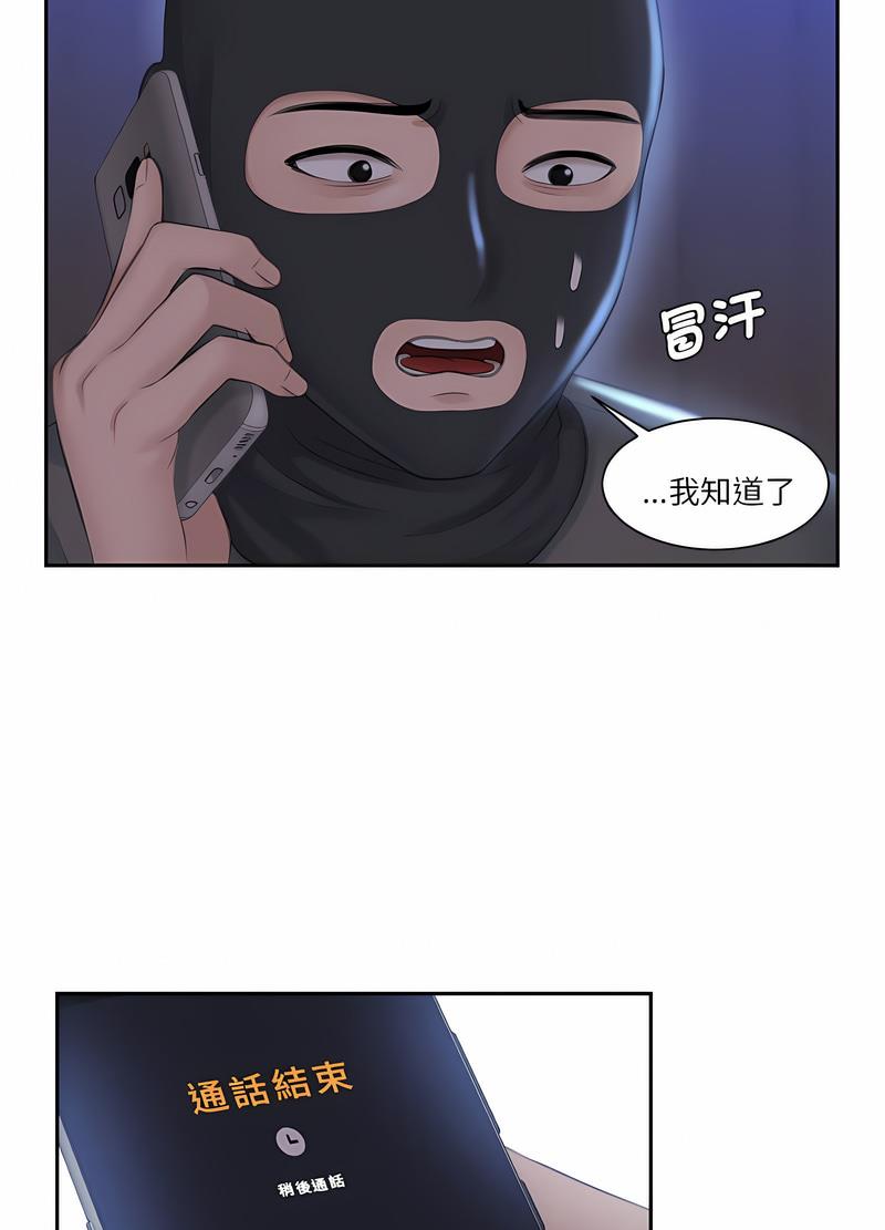 熟女都愛我 在线观看 第19話 漫画图片16