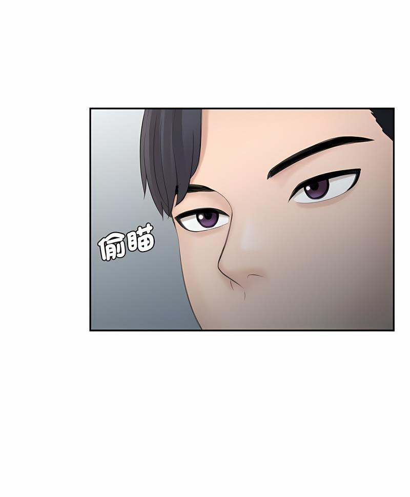 熟女都愛我 在线观看 第19話 漫画图片72