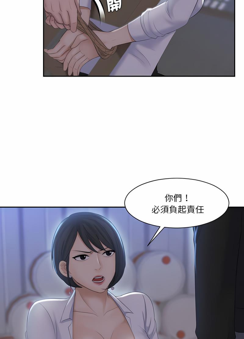 熟女都愛我 在线观看 第19話 漫画图片25