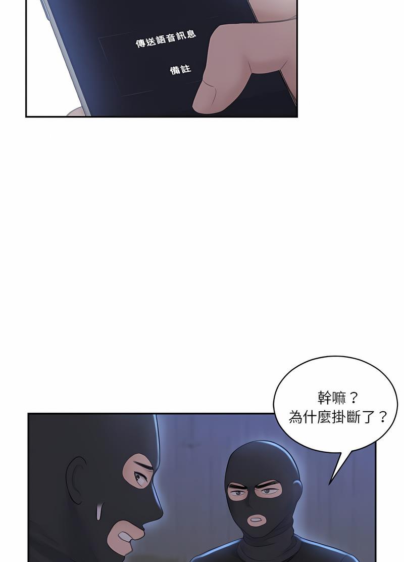 熟女都愛我 在线观看 第19話 漫画图片17