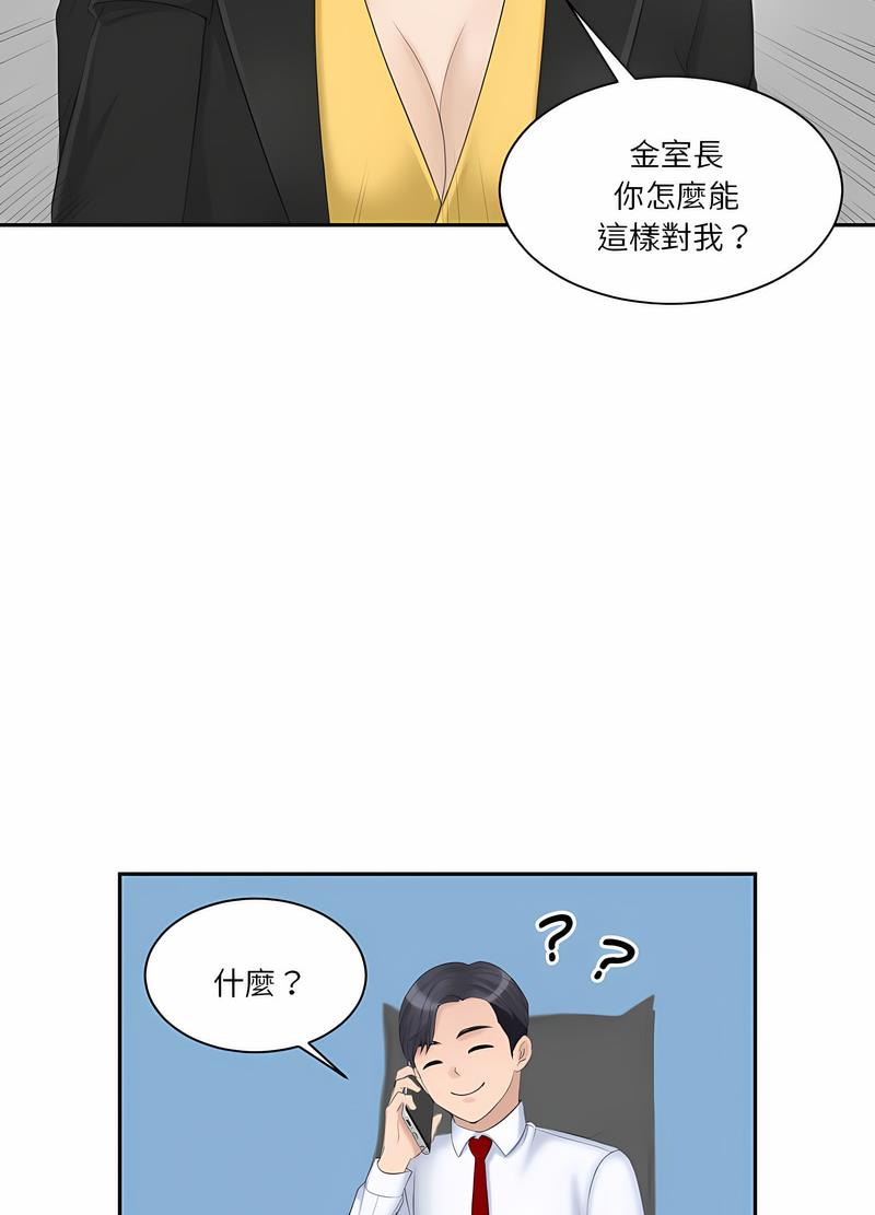 熟女都愛我 在线观看 第19話 漫画图片55