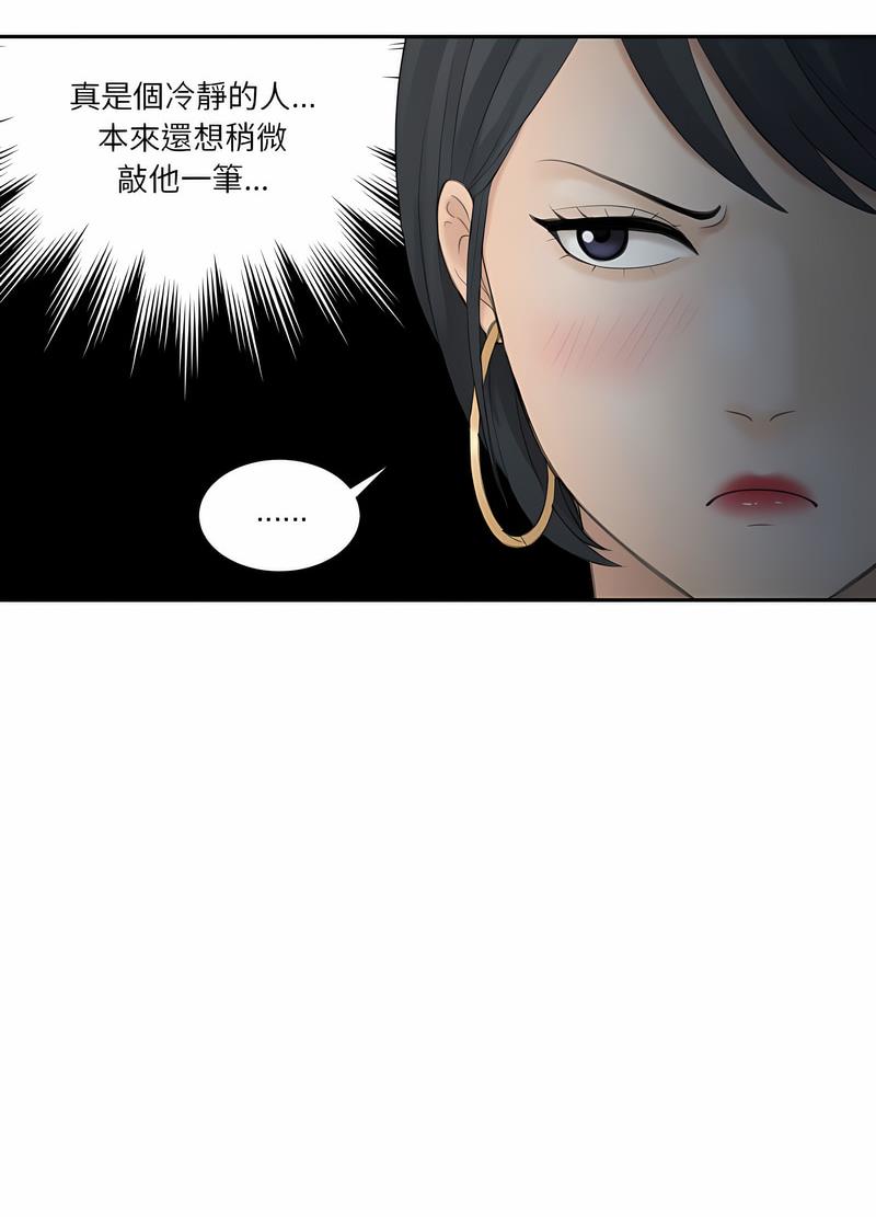 熟女都愛我 在线观看 第19話 漫画图片61