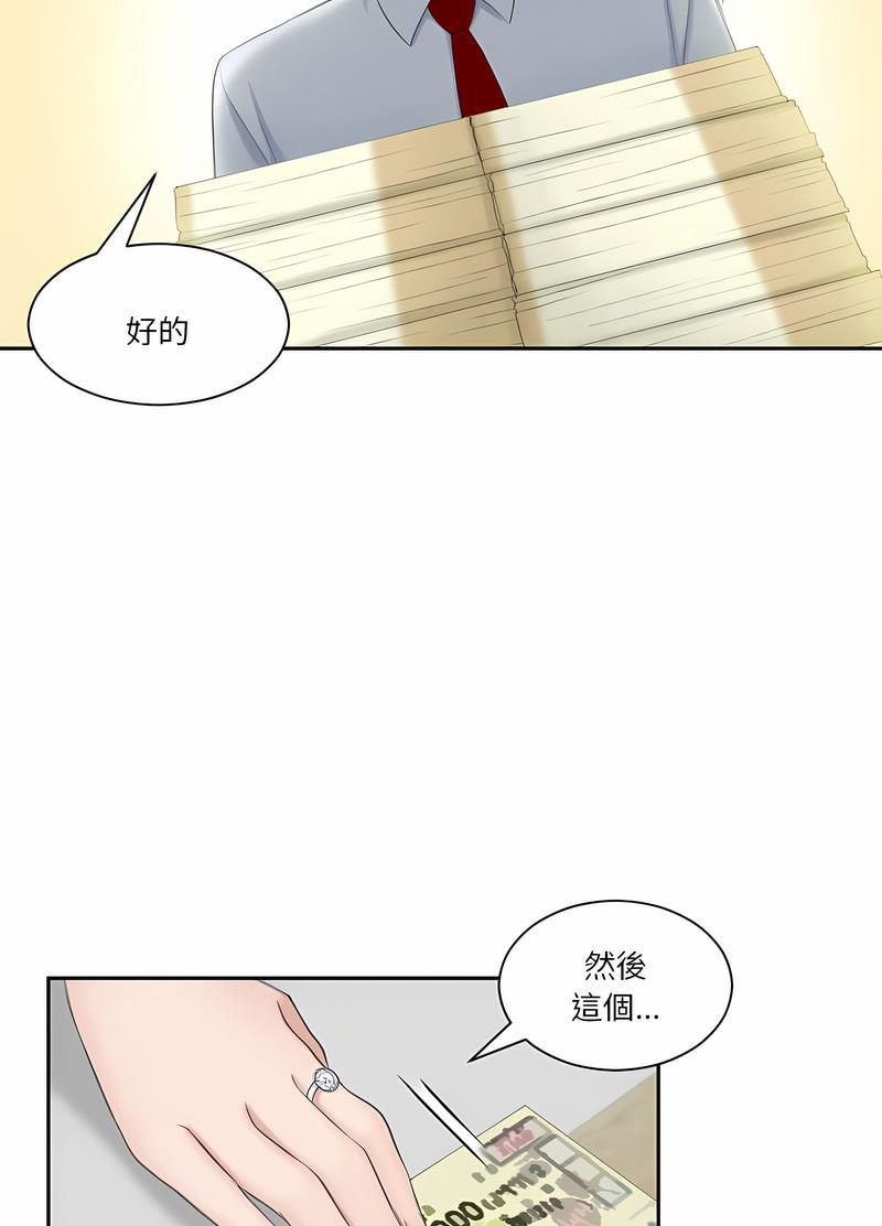 熟女都愛我 在线观看 第20話 漫画图片57