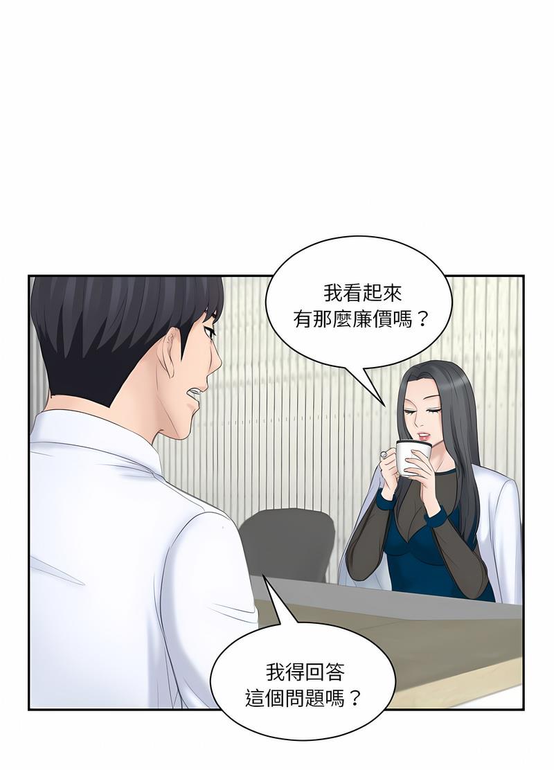 熟女都愛我 在线观看 第20話 漫画图片43