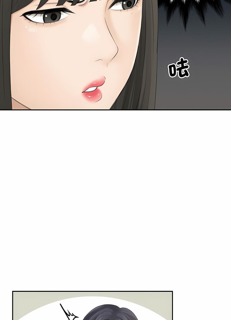 熟女都愛我 在线观看 第20話 漫画图片35