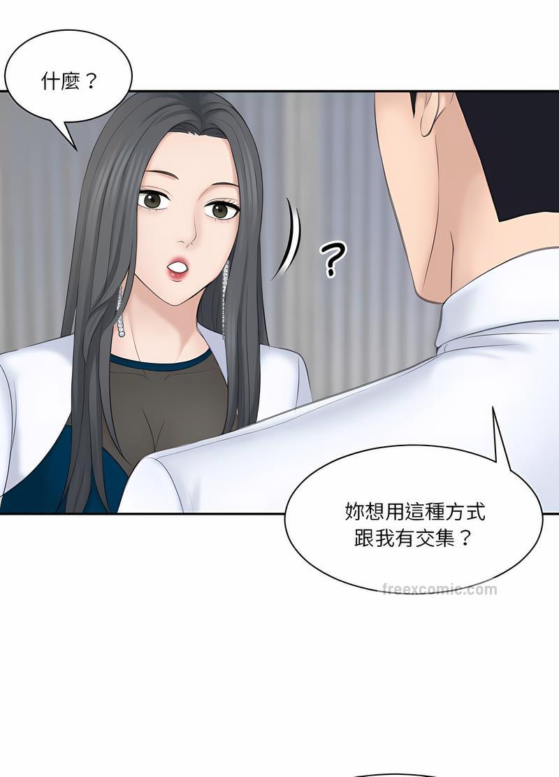 熟女都愛我 在线观看 第20話 漫画图片63