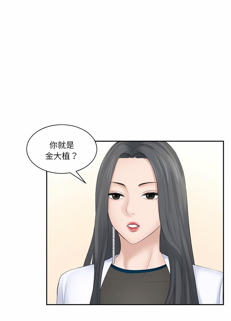 熟女都愛我 在线观看 第20話 漫画图片10