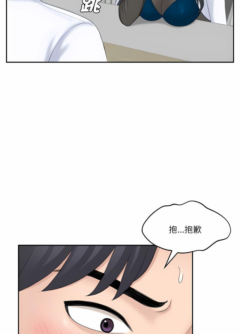 熟女都愛我 在线观看 第20話 漫画图片20