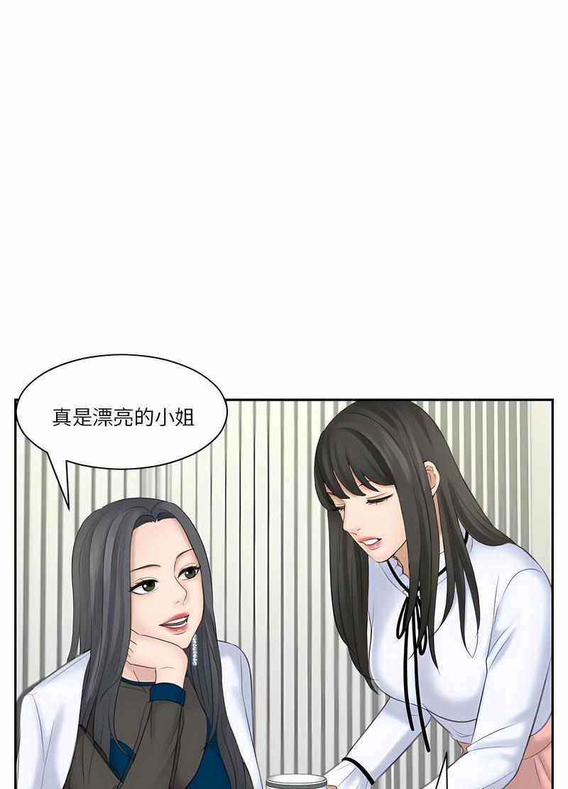 熟女都愛我 在线观看 第20話 漫画图片30