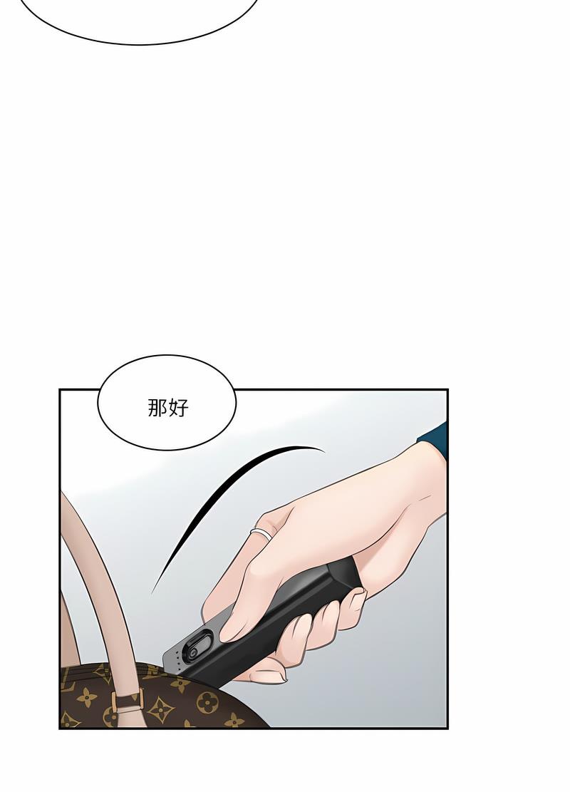 熟女都愛我 在线观看 第20話 漫画图片66