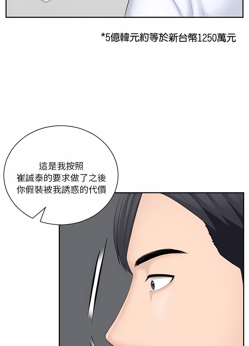 韩漫H漫画 熟女都爱我  - 点击阅读 第20话 60