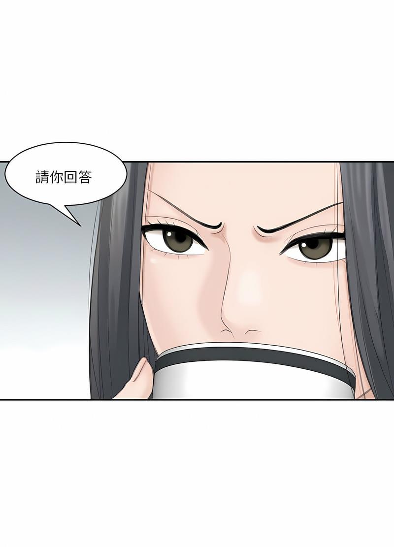 熟女都愛我 在线观看 第20話 漫画图片44