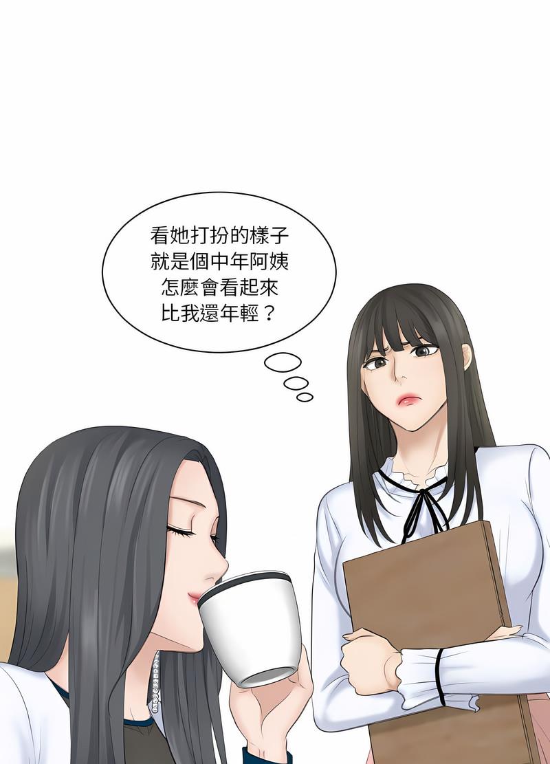 熟女都愛我 在线观看 第20話 漫画图片32