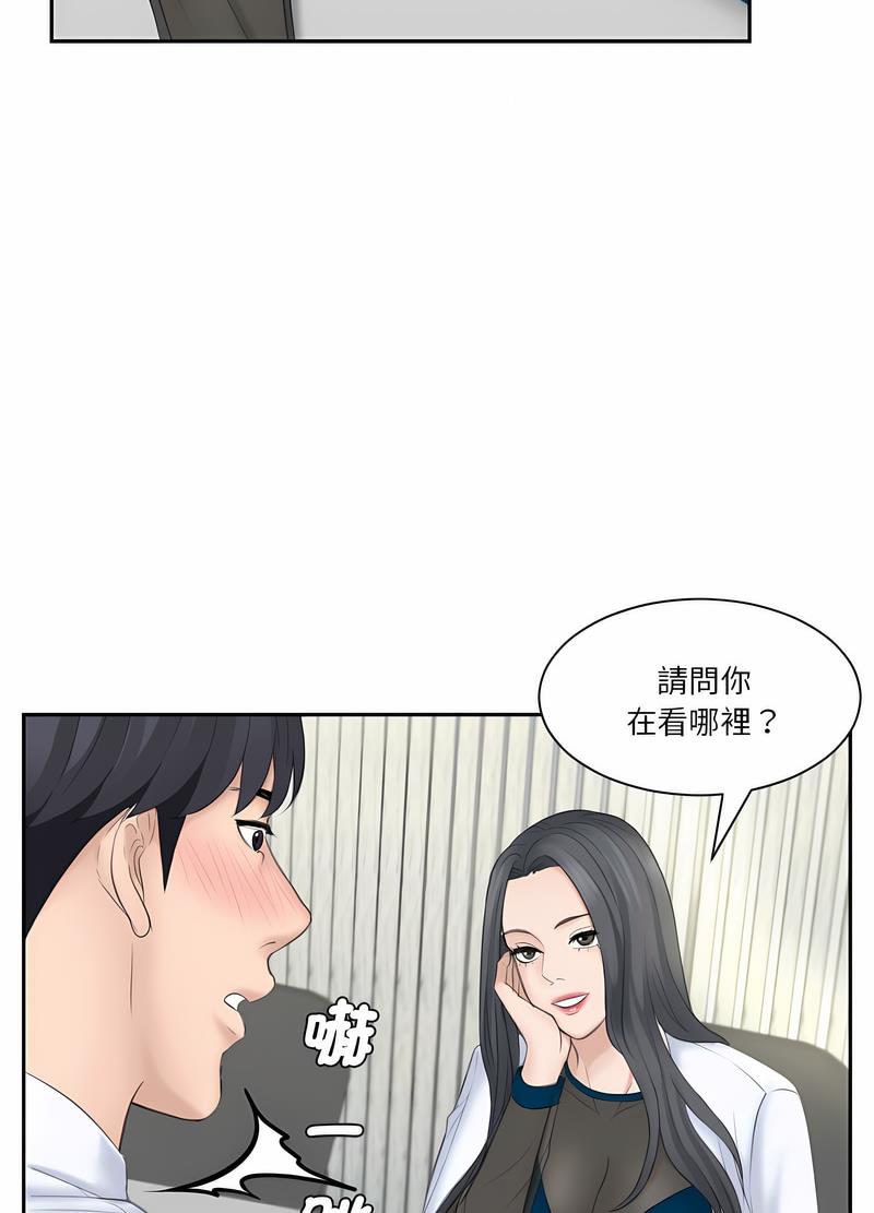 熟女都愛我 在线观看 第20話 漫画图片19