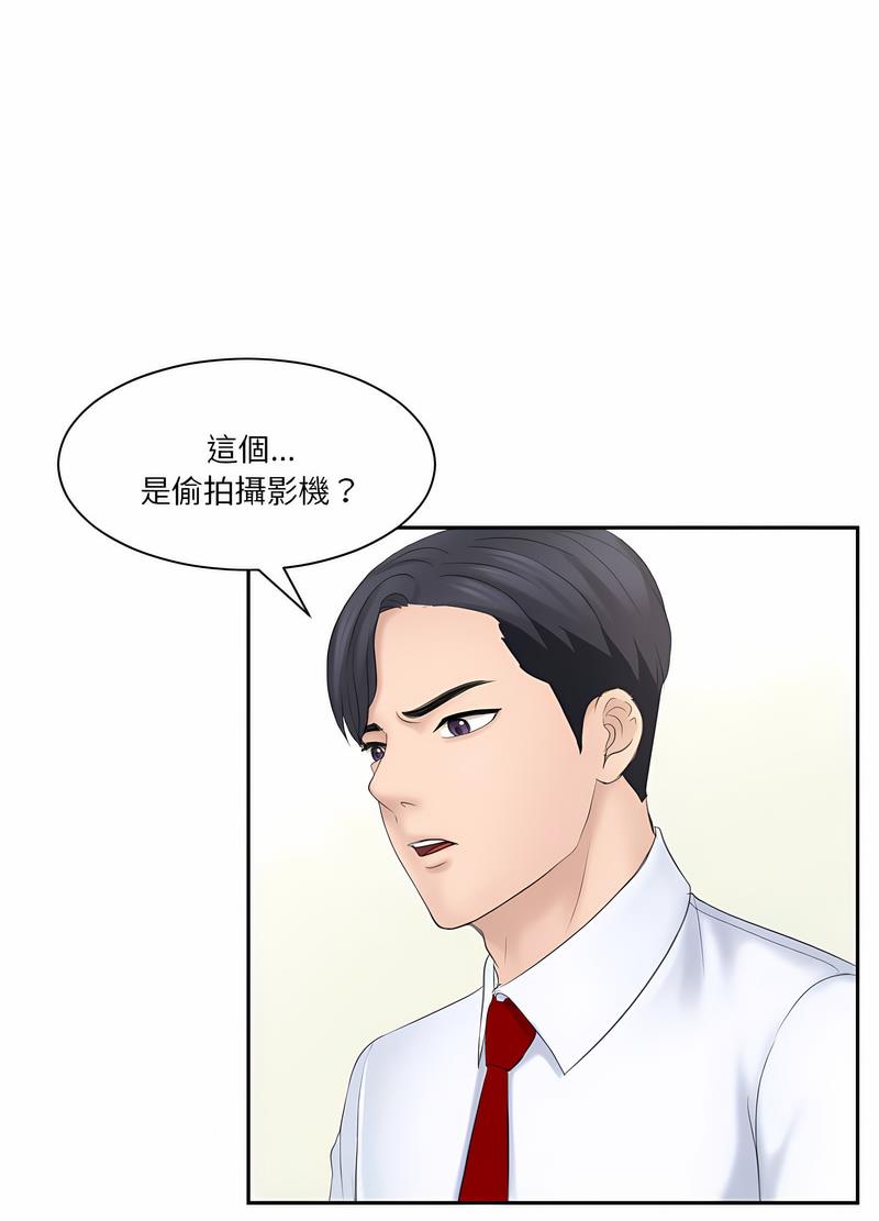 熟女都愛我 在线观看 第20話 漫画图片68