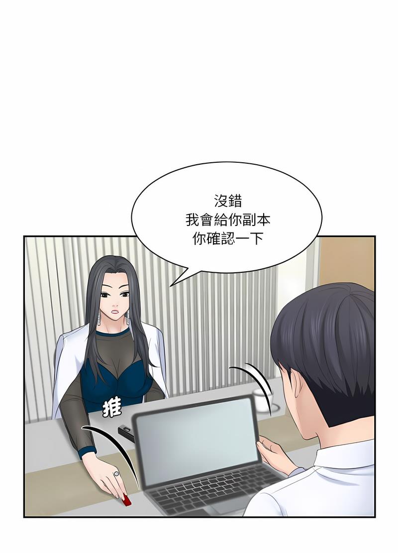 熟女都愛我 在线观看 第20話 漫画图片69