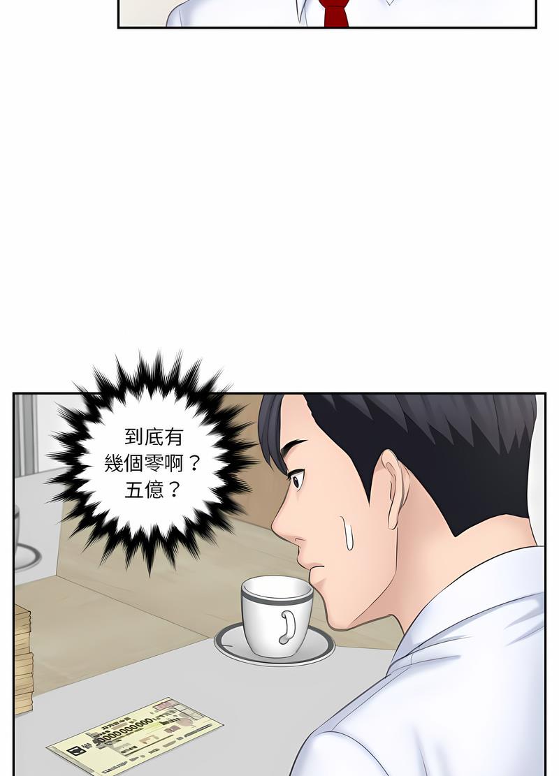 熟女都愛我 在线观看 第20話 漫画图片59