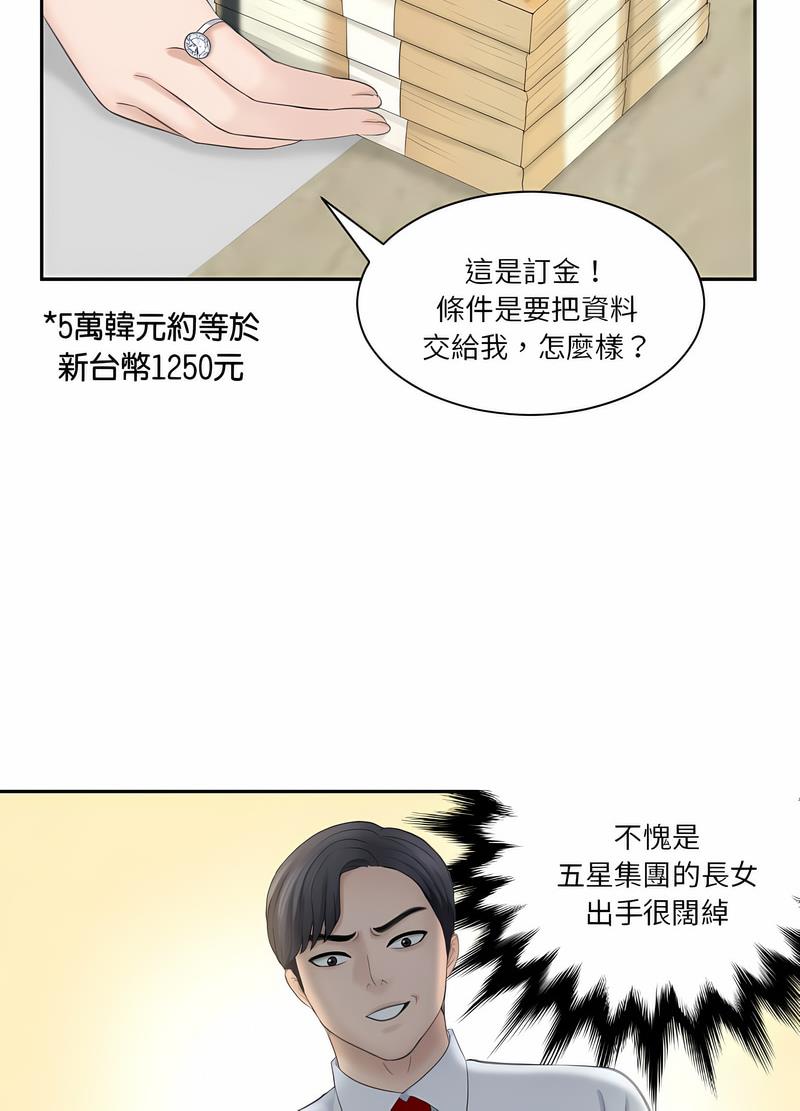 韩漫H漫画 熟女都爱我  - 点击阅读 第20话 56