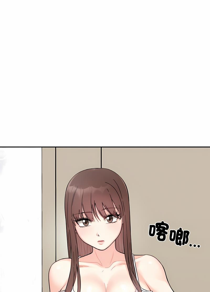 她才不是我姊姊 在线观看 第7話 漫画图片105