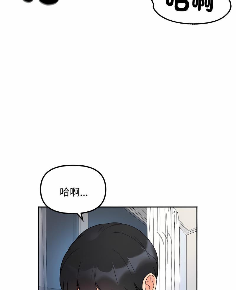 她才不是我姊姊 在线观看 第7話 漫画图片7