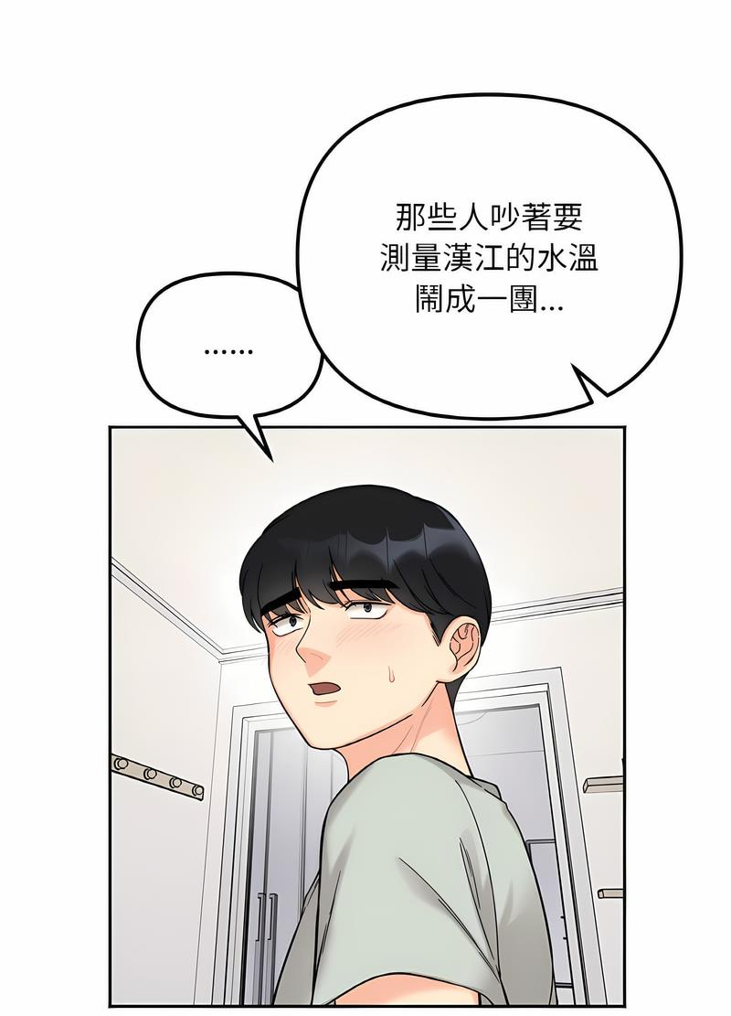 她才不是我姊姊 在线观看 第7話 漫画图片68