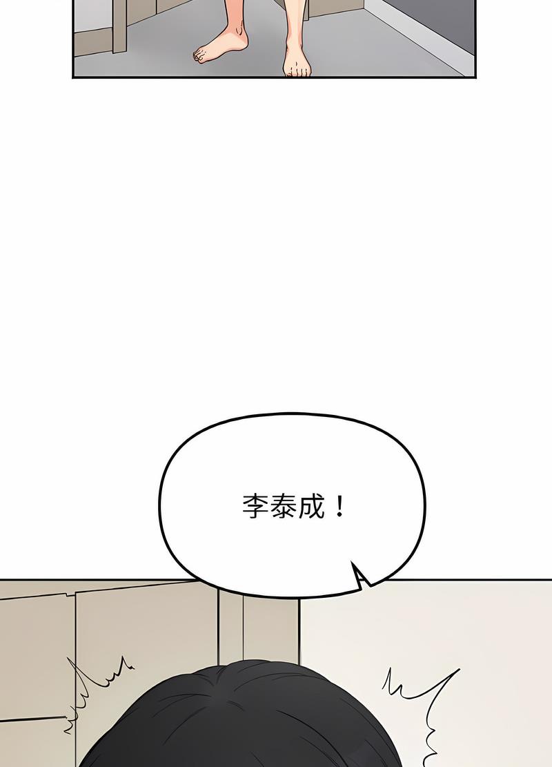 她才不是我姊姊 在线观看 第7話 漫画图片53