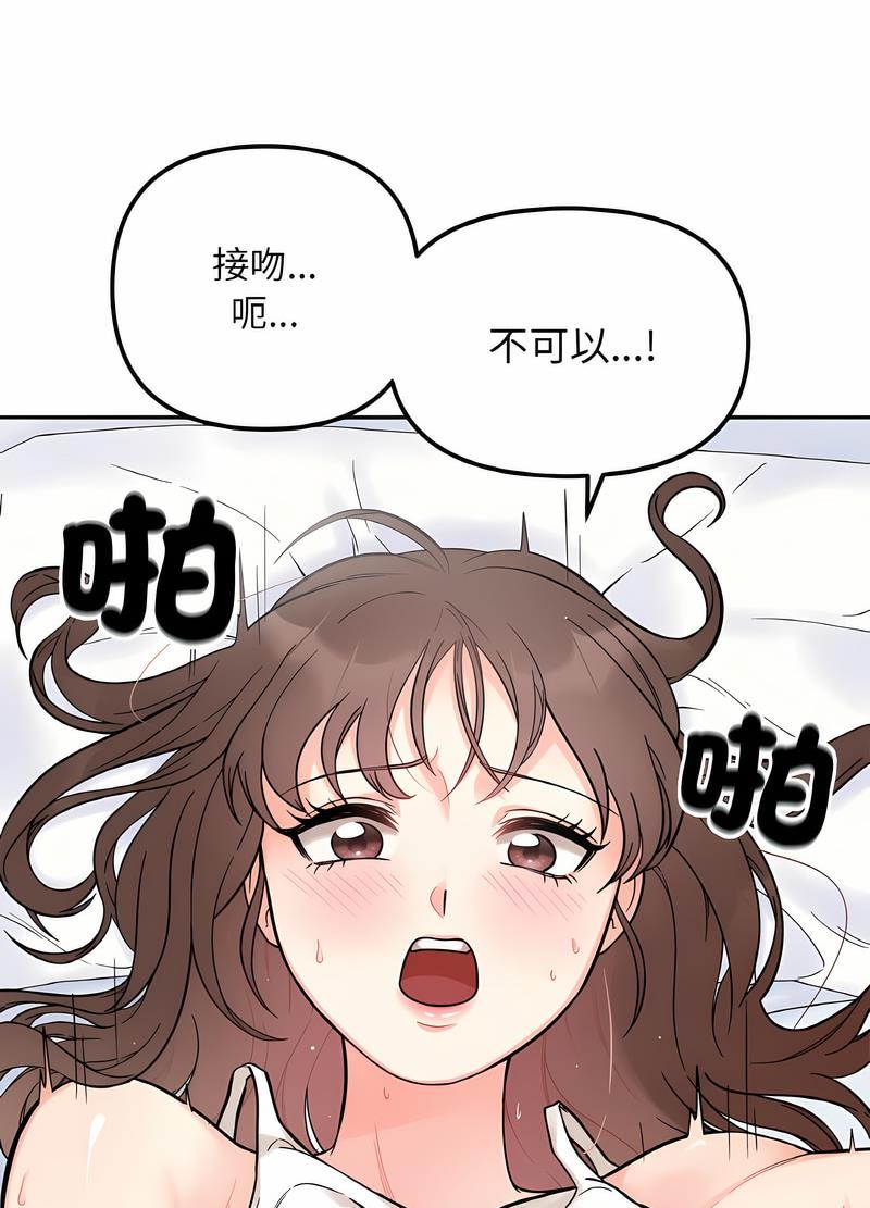 她才不是我姊姊 在线观看 第7話 漫画图片11