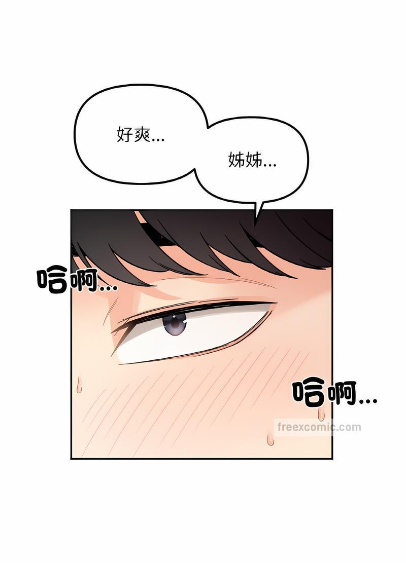 她才不是我姊姊 在线观看 第7話 漫画图片45