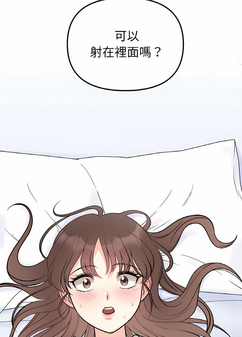 她才不是我姊姊 在线观看 第7話 漫画图片16