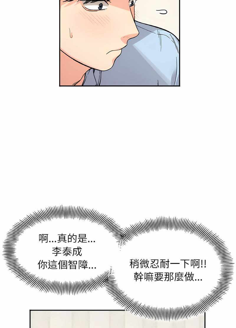 她才不是我姊姊 在线观看 第7話 漫画图片95