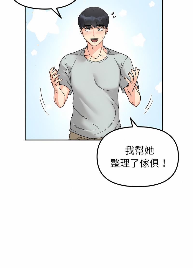 她才不是我姊姊 在线观看 第7話 漫画图片57