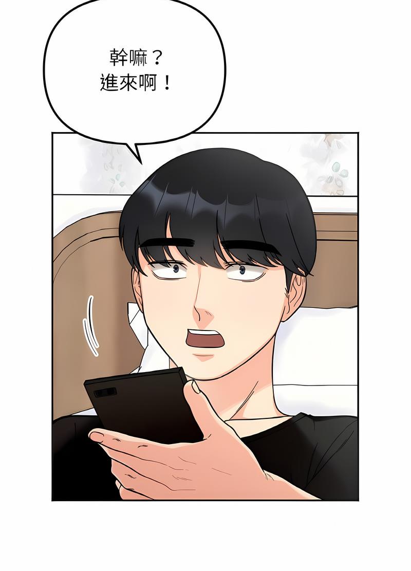 她才不是我姊姊 在线观看 第7話 漫画图片101