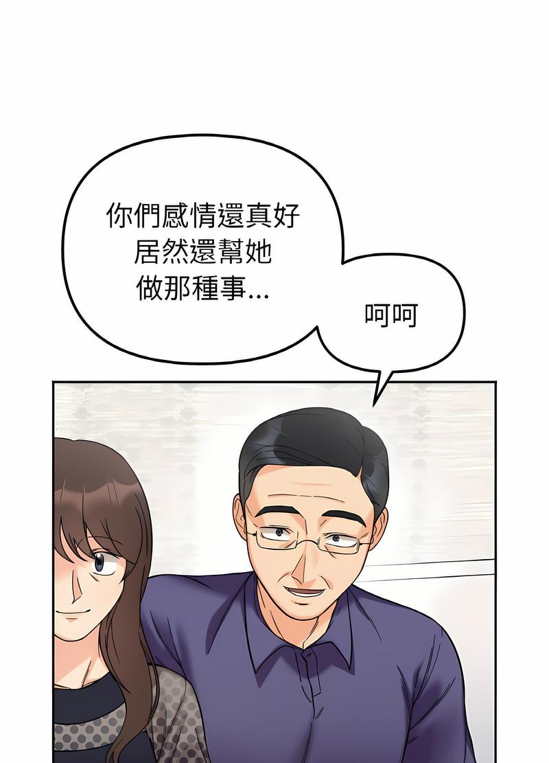 她才不是我姊姊 在线观看 第7話 漫画图片58