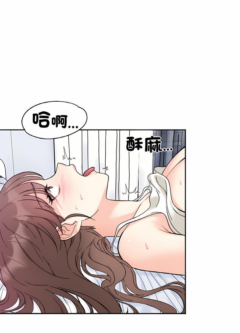 她才不是我姊姊 在线观看 第7話 漫画图片34