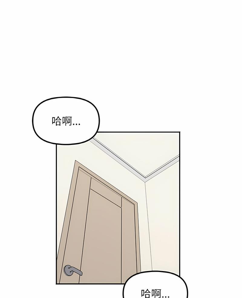 她才不是我姊姊 在线观看 第7話 漫画图片1