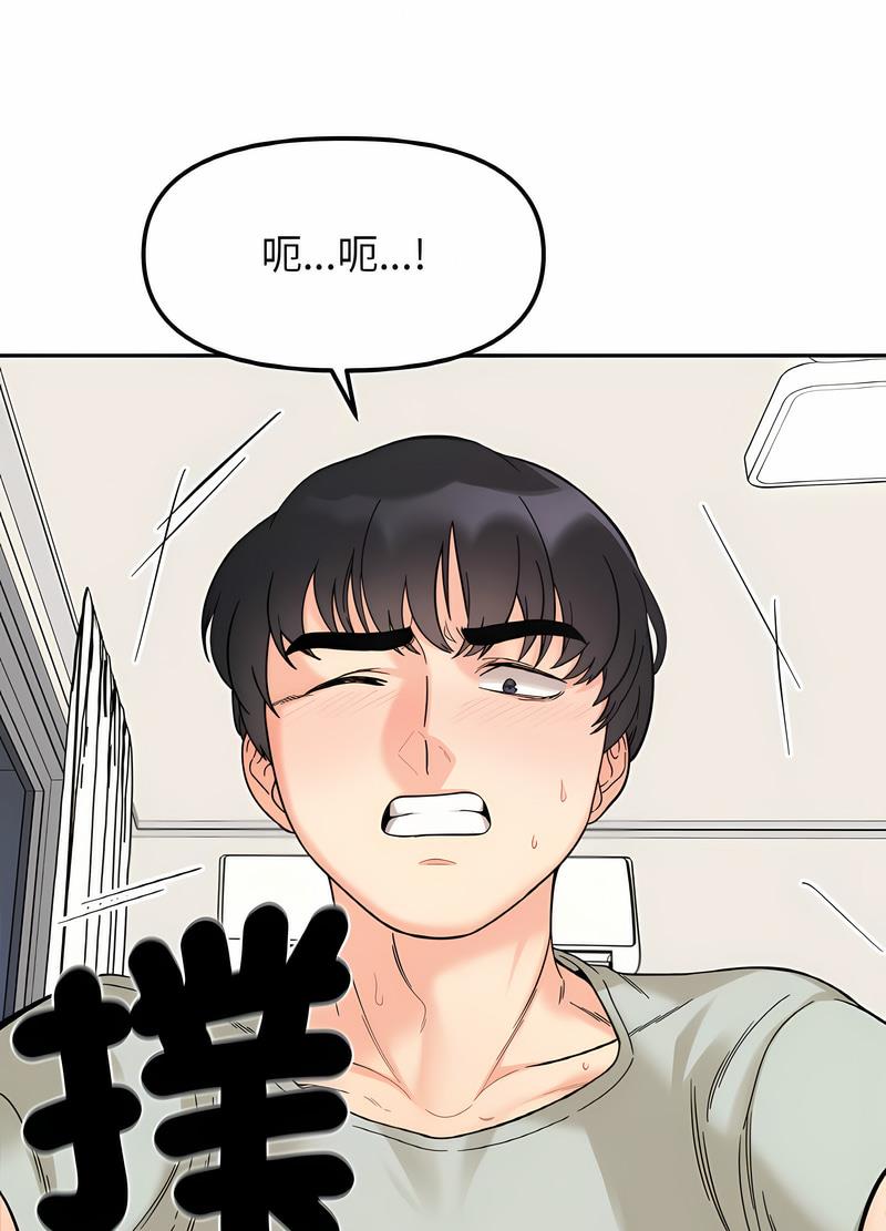 她才不是我姊姊 在线观看 第7話 漫画图片30