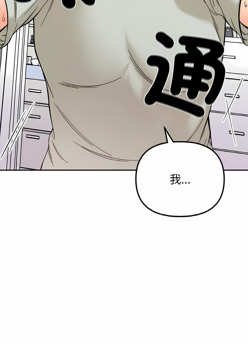 她才不是我姊姊 在线观看 第7話 漫画图片31