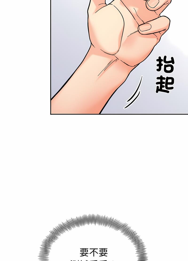 她才不是我姊姊 在线观看 第8話 漫画图片35