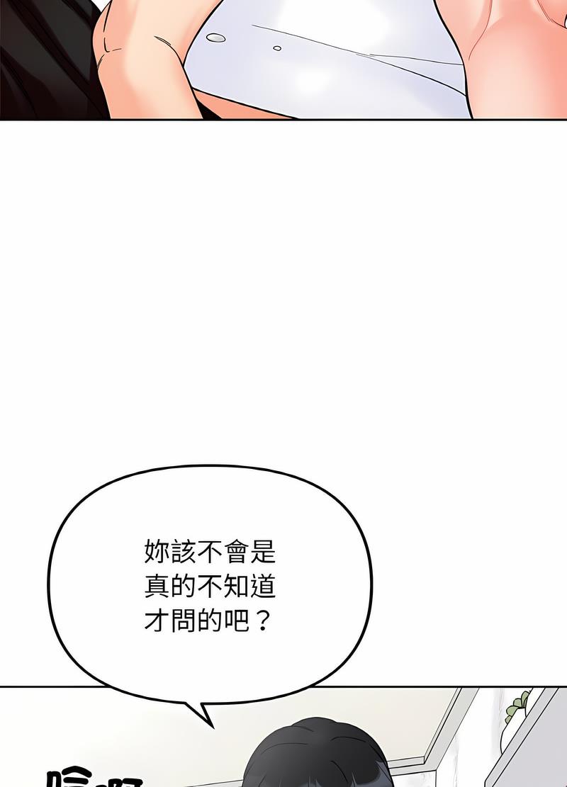 她才不是我姊姊 在线观看 第8話 漫画图片77