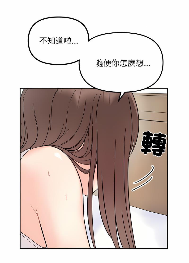 她才不是我姊姊 在线观看 第8話 漫画图片88