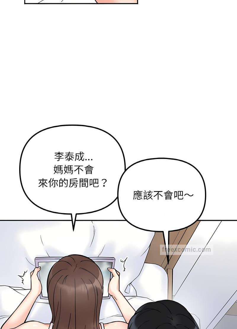 她才不是我姊姊 在线观看 第8話 漫画图片45