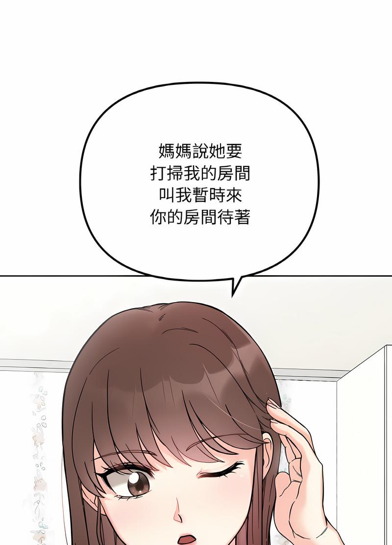 她才不是我姊姊 在线观看 第8話 漫画图片16