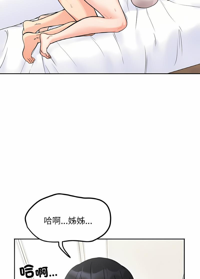 她才不是我姊姊 在线观看 第8話 漫画图片94