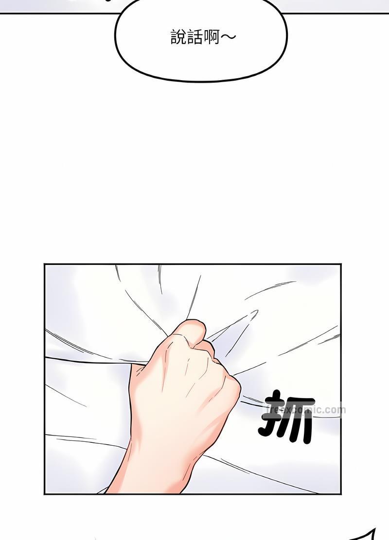 她才不是我姊姊 在线观看 第8話 漫画图片63