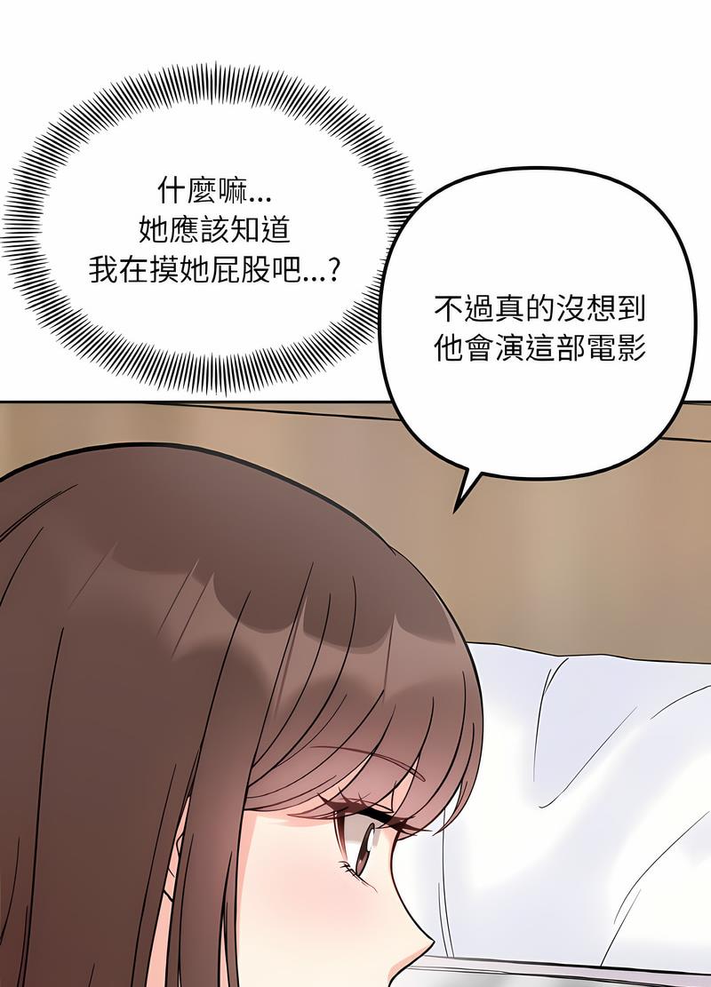 她才不是我姊姊 在线观看 第8話 漫画图片39